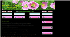 Desktop Screenshot of andrei201108.narod.ru