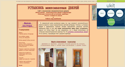 Desktop Screenshot of dveri-ust.narod.ru