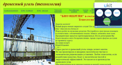 Desktop Screenshot of bioenergy-spb.narod.ru