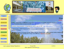 Tablet Screenshot of gimnazia13.narod.ru