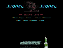 Tablet Screenshot of moto-jawa1.narod.ru