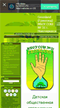 Mobile Screenshot of greenland-scool.narod.ru