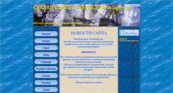 Desktop Screenshot of csforester.narod.ru