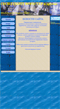 Mobile Screenshot of csforester.narod.ru