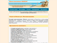 Tablet Screenshot of issyk-kul-rest.narod.ru