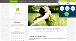 Desktop Screenshot of ira-floristnn.narod.ru