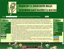 Tablet Screenshot of bio4nu.narod.ru