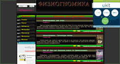 Desktop Screenshot of fiziognom.narod.ru