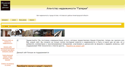 Desktop Screenshot of galereya-kstovo.narod.ru