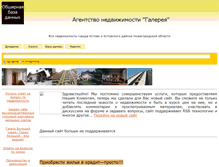 Tablet Screenshot of galereya-kstovo.narod.ru