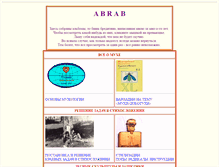 Tablet Screenshot of abrab-rabinovich.narod.ru