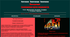 Desktop Screenshot of aitrus.narod.ru