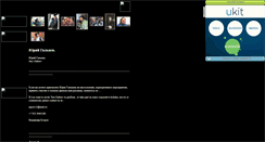 Desktop Screenshot of galtsev.narod.ru