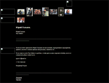 Tablet Screenshot of galtsev.narod.ru
