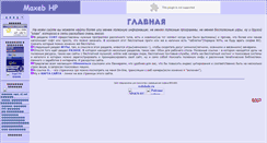 Desktop Screenshot of maxeb.narod.ru