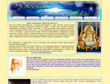 Tablet Screenshot of ezo-school.narod.ru