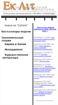 Mobile Screenshot of ek-lit.narod.ru