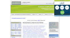 Desktop Screenshot of kolblade.narod.ru