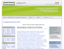 Tablet Screenshot of kolblade.narod.ru