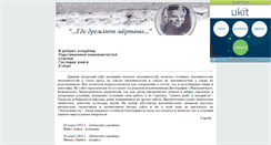 Desktop Screenshot of bozaboza.narod.ru