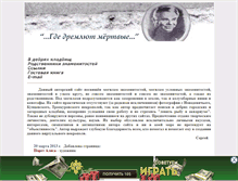 Tablet Screenshot of bozaboza.narod.ru