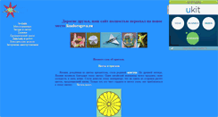 Desktop Screenshot of dorigami.narod.ru