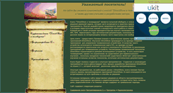 Desktop Screenshot of dslev.narod.ru