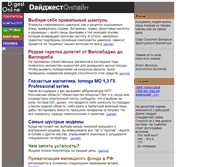 Tablet Screenshot of digest-online.narod.ru