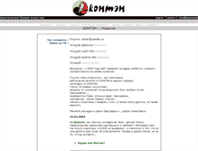 Tablet Screenshot of conten.narod.ru