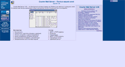 Desktop Screenshot of courierms.narod.ru