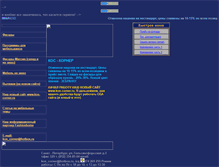 Tablet Screenshot of kos-corner.narod.ru