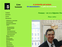Tablet Screenshot of livelesson.narod.ru