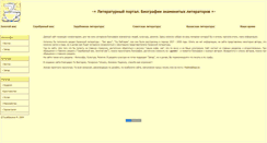 Desktop Screenshot of gumanitaree.narod.ru