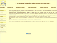 Tablet Screenshot of gumanitaree.narod.ru