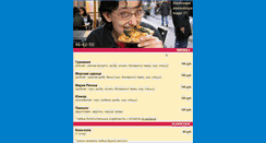 Desktop Screenshot of pizzaclass.narod.ru