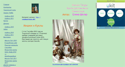 Desktop Screenshot of elenashkliar.narod.ru