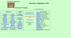 Desktop Screenshot of brestchess.narod.ru