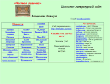 Tablet Screenshot of brestchess.narod.ru