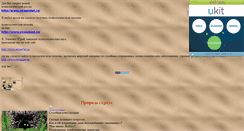Desktop Screenshot of fobiy.narod.ru