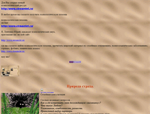 Tablet Screenshot of fobiy.narod.ru