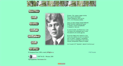 Desktop Screenshot of best-poets.narod.ru