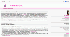 Desktop Screenshot of macedu.narod.ru
