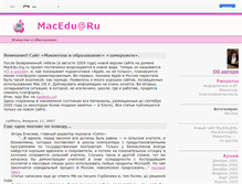Tablet Screenshot of macedu.narod.ru