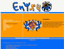 Tablet Screenshot of enpsy.narod.ru