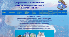 Desktop Screenshot of kiskaneva.narod.ru