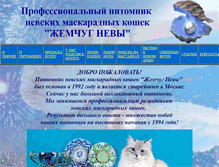 Tablet Screenshot of kiskaneva.narod.ru