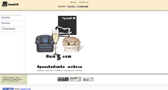 Desktop Screenshot of grand-m.narod.ru
