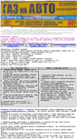 Mobile Screenshot of gaz-nafig.narod.ru