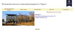 Desktop Screenshot of mpsimurom.narod.ru