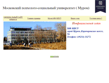 Tablet Screenshot of mpsimurom.narod.ru